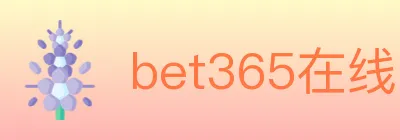 bet365在线体育 Logo